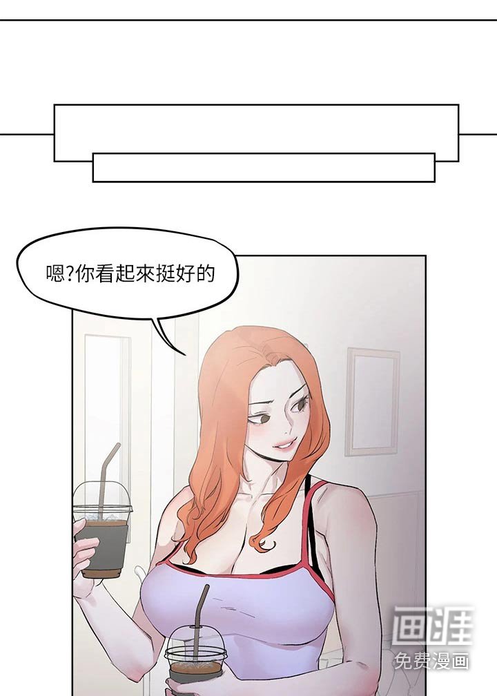 第38章：交往一周
