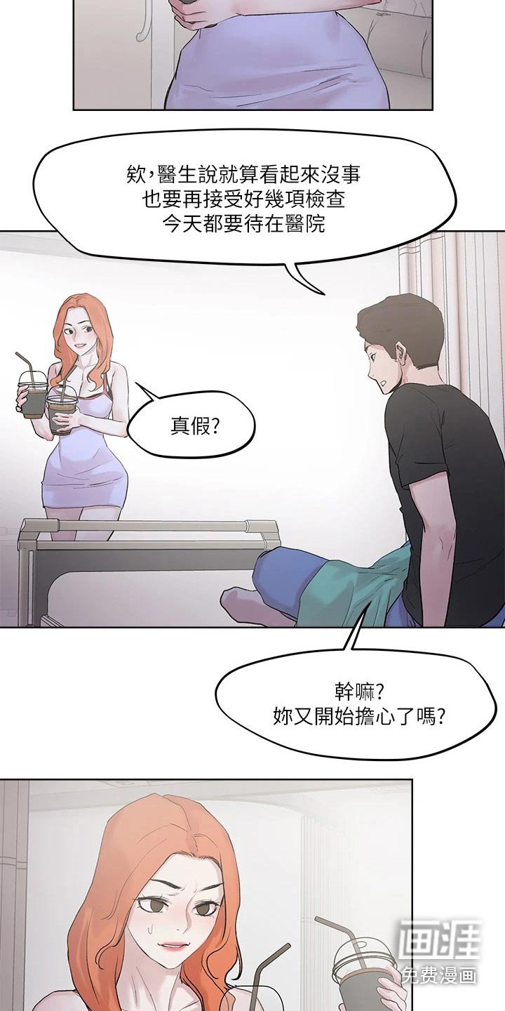 第38章：交往一周
