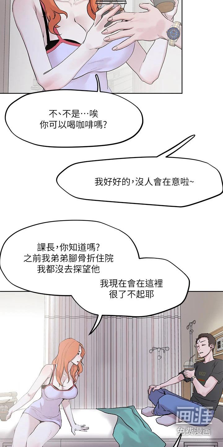 第38章：交往一周