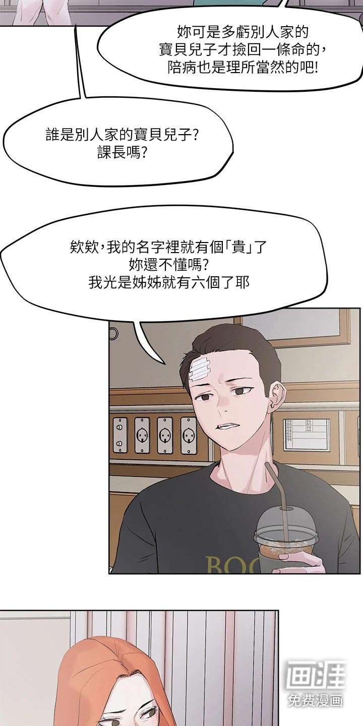第38章：交往一周