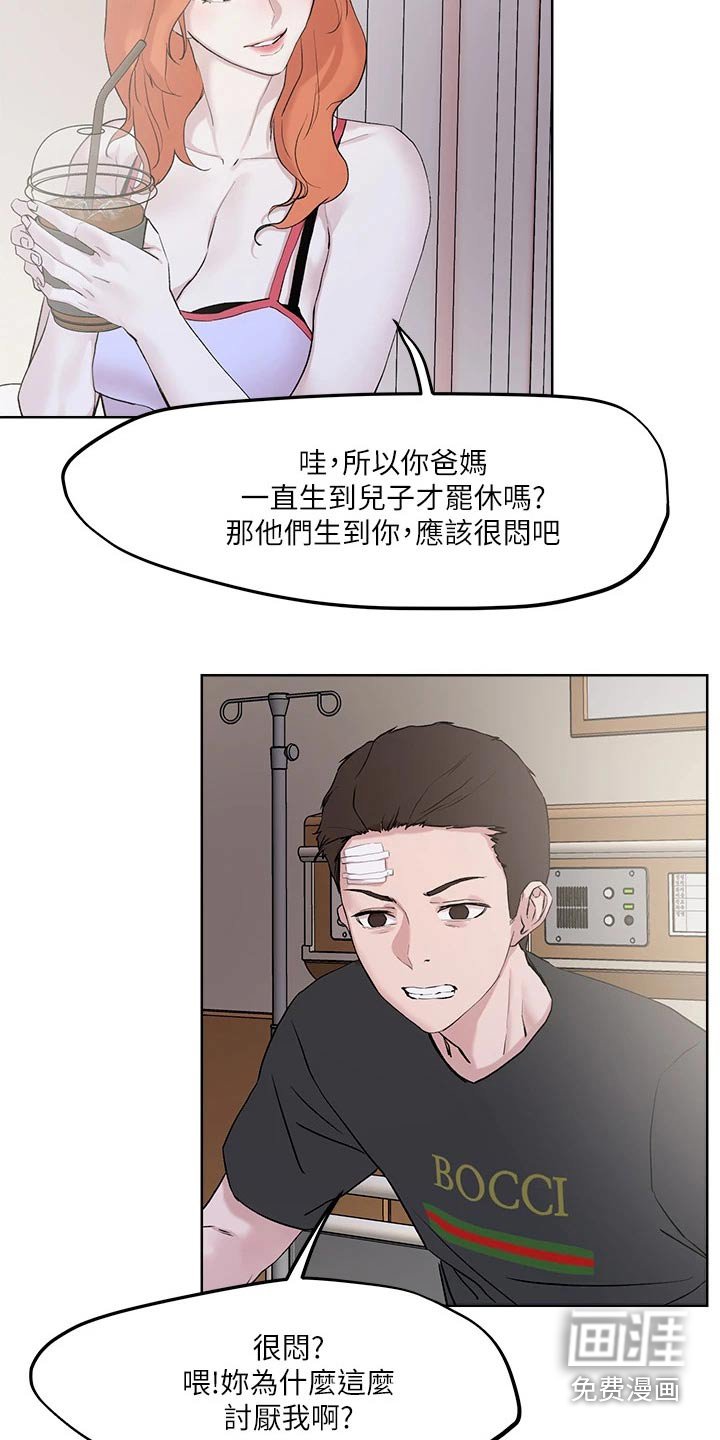 第38章：交往一周
