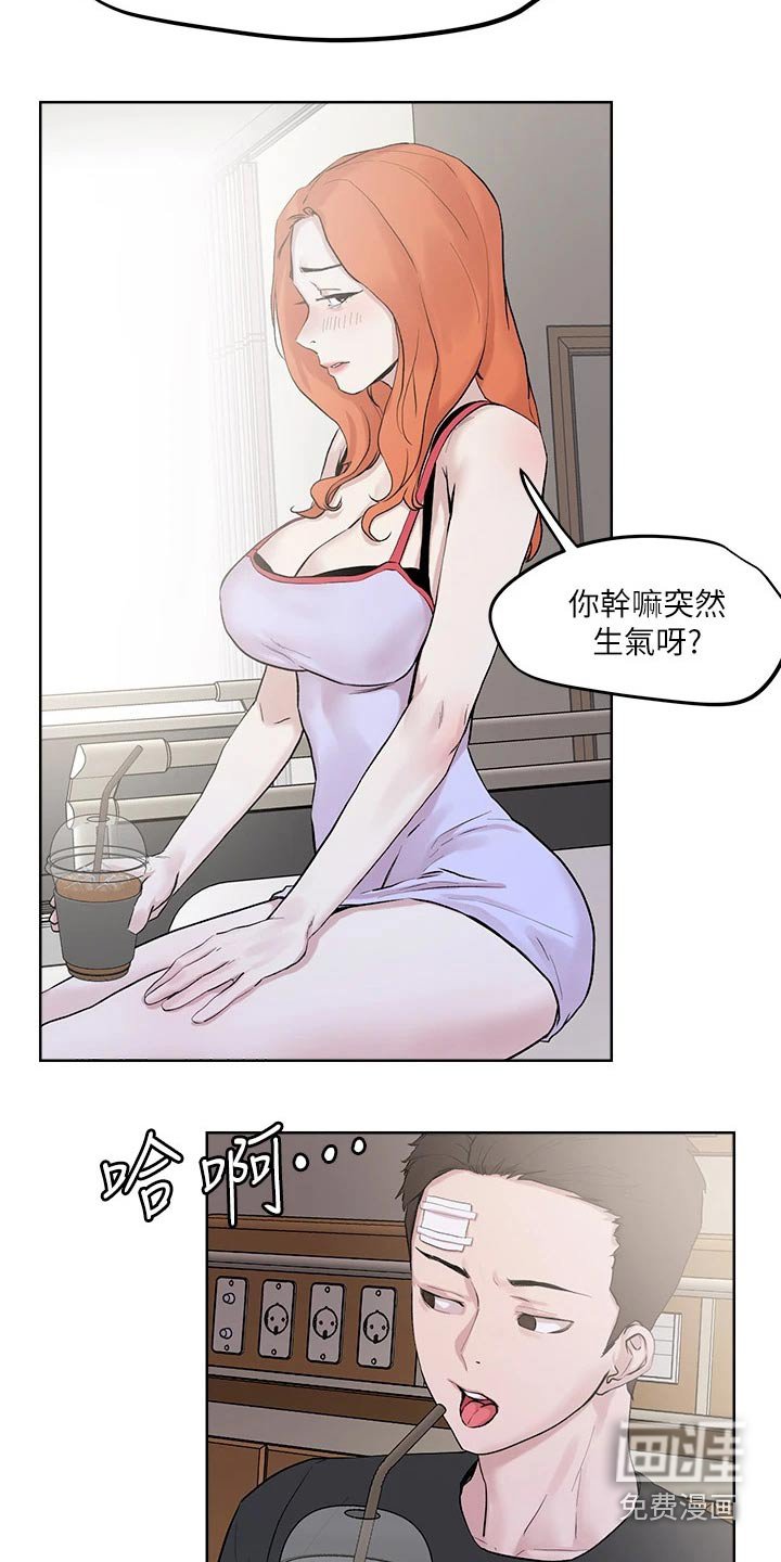 第38章：交往一周