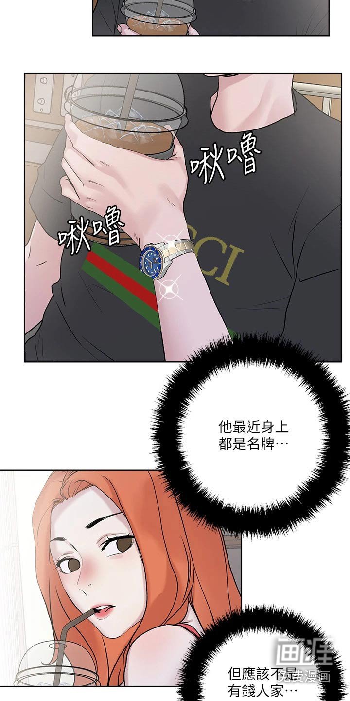 第38章：交往一周