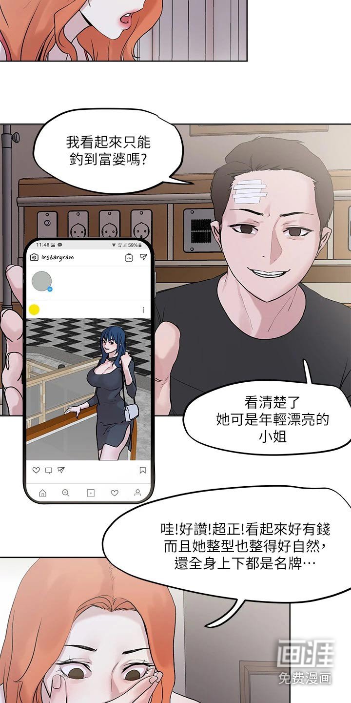 第38章：交往一周