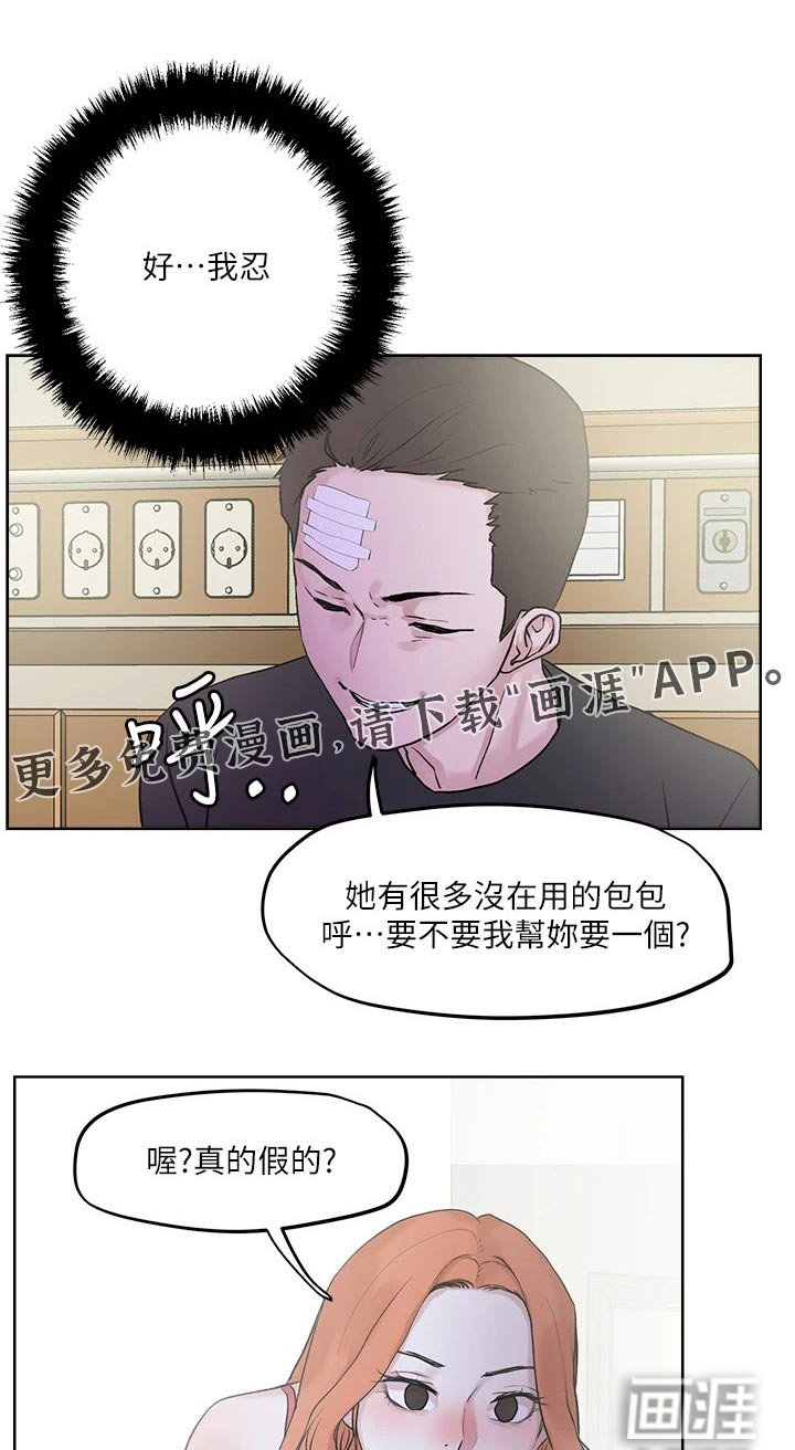 第38章：交往一周