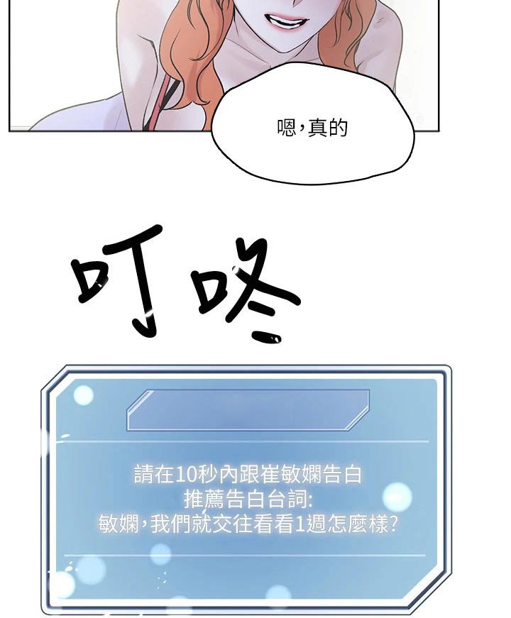 第38章：交往一周