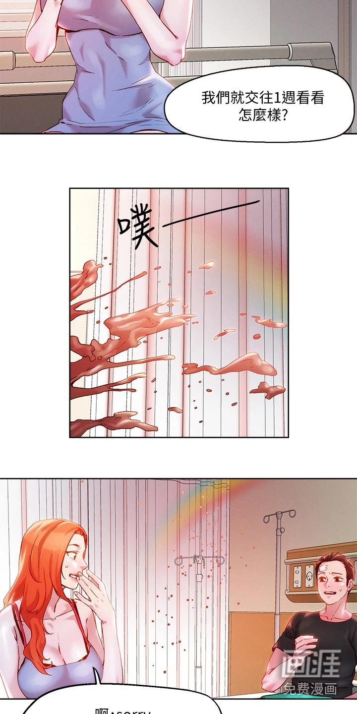 第39章：准备好了