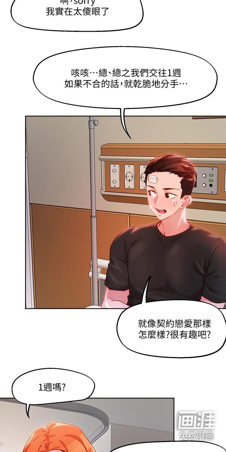 第39章：准备好了