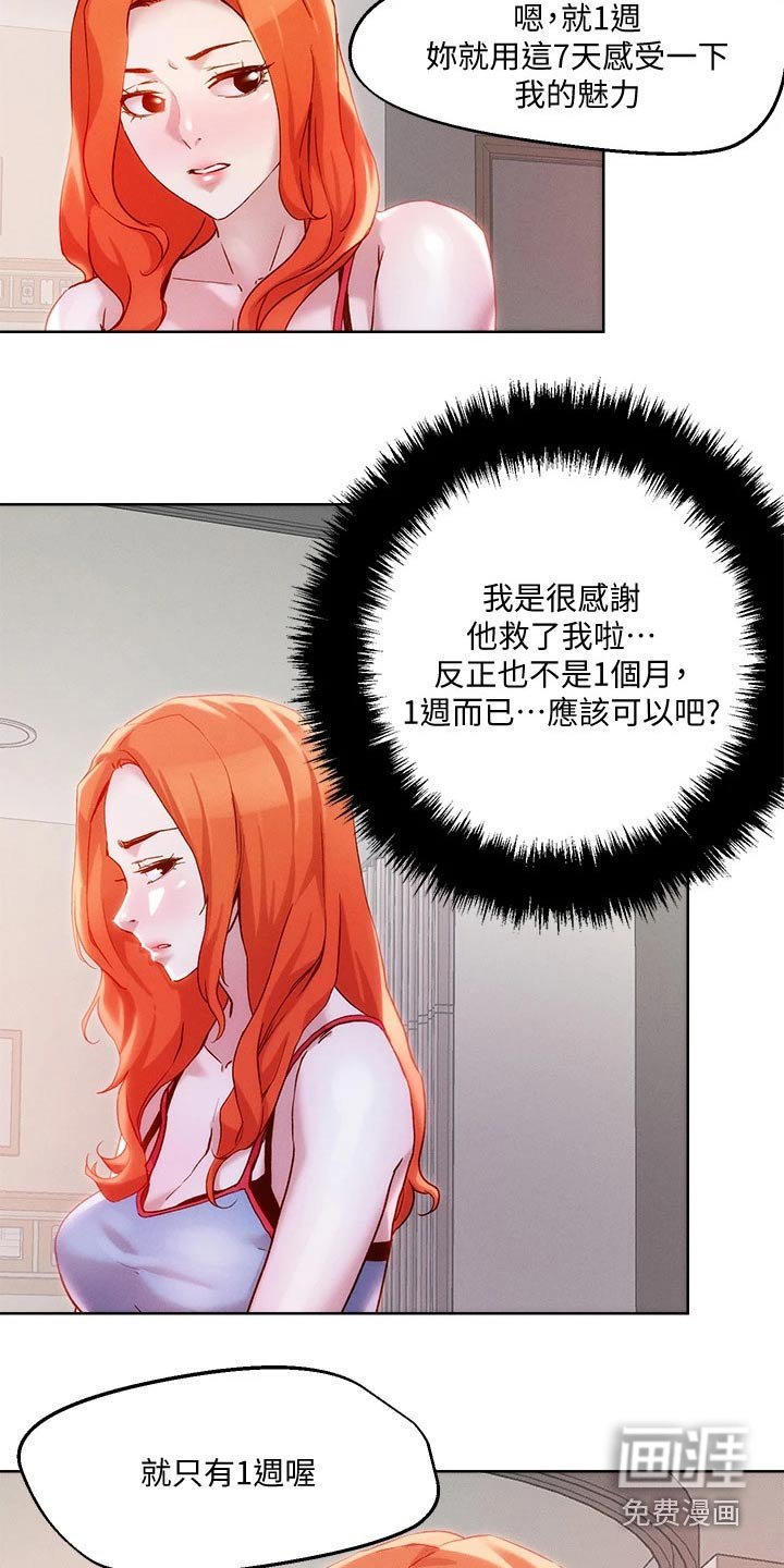 第39章：准备好了