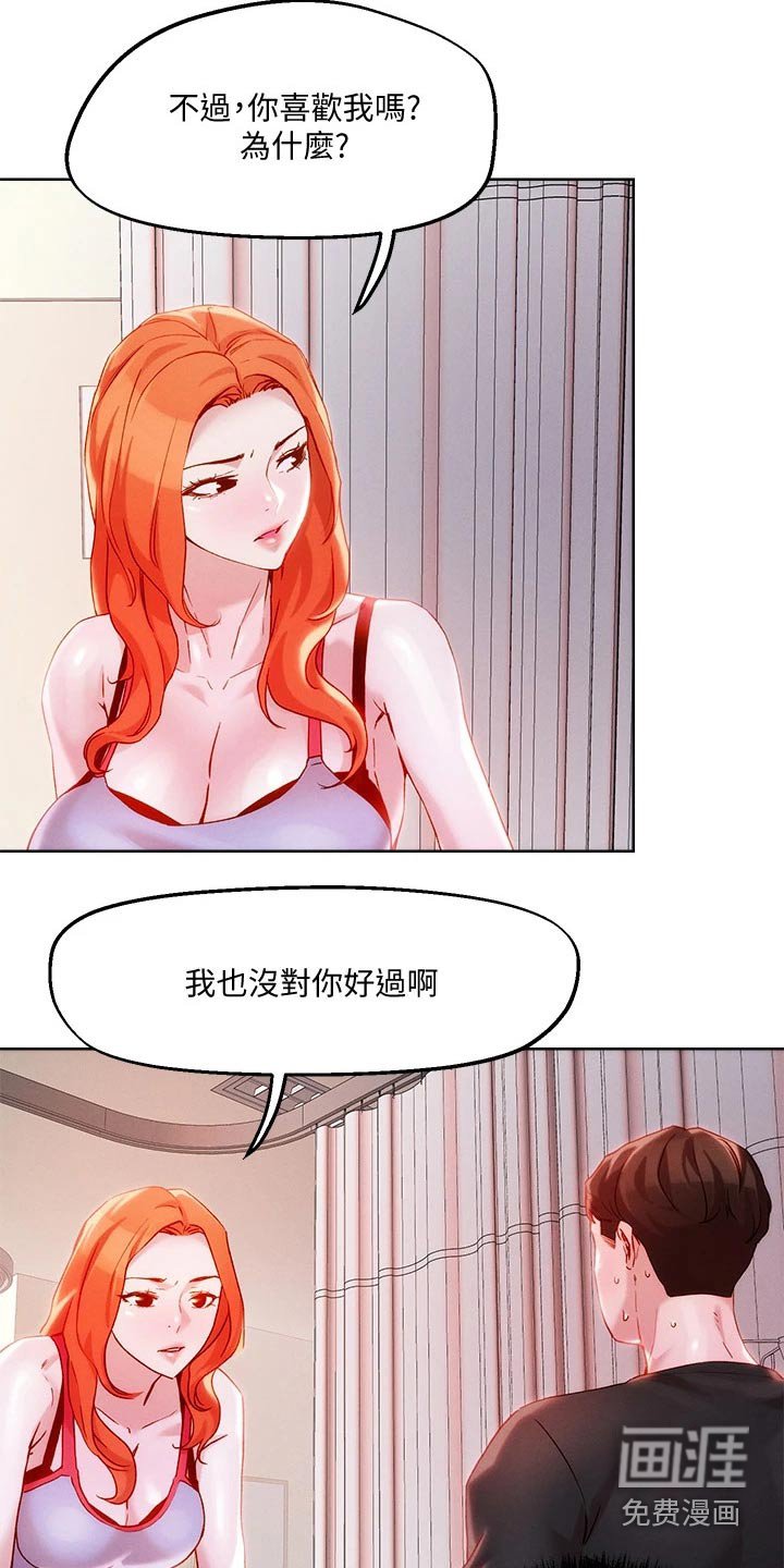 第39章：准备好了