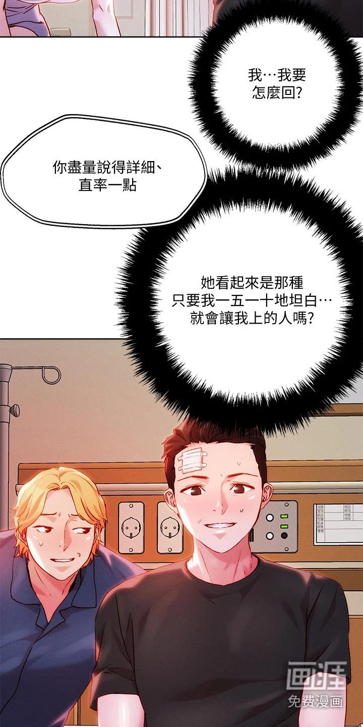 第39章：准备好了