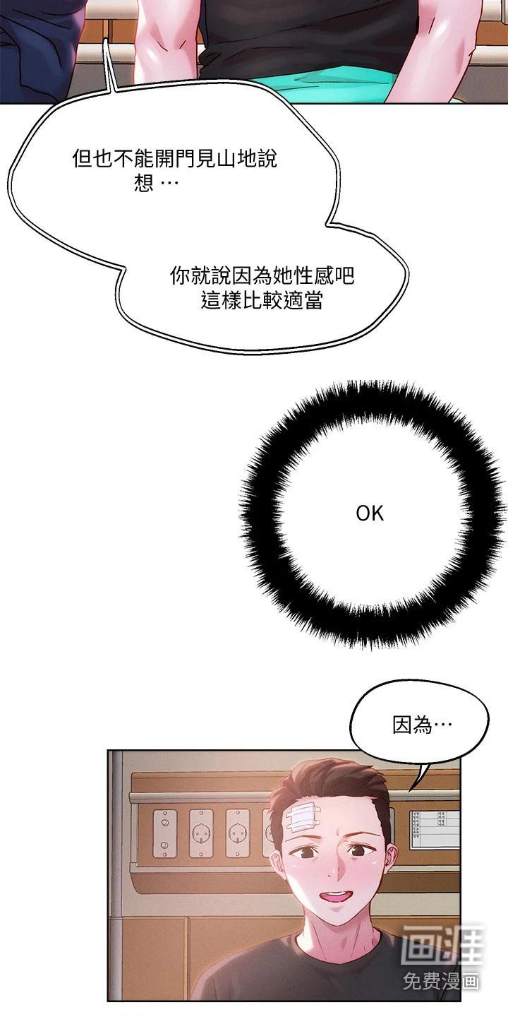 第39章：准备好了