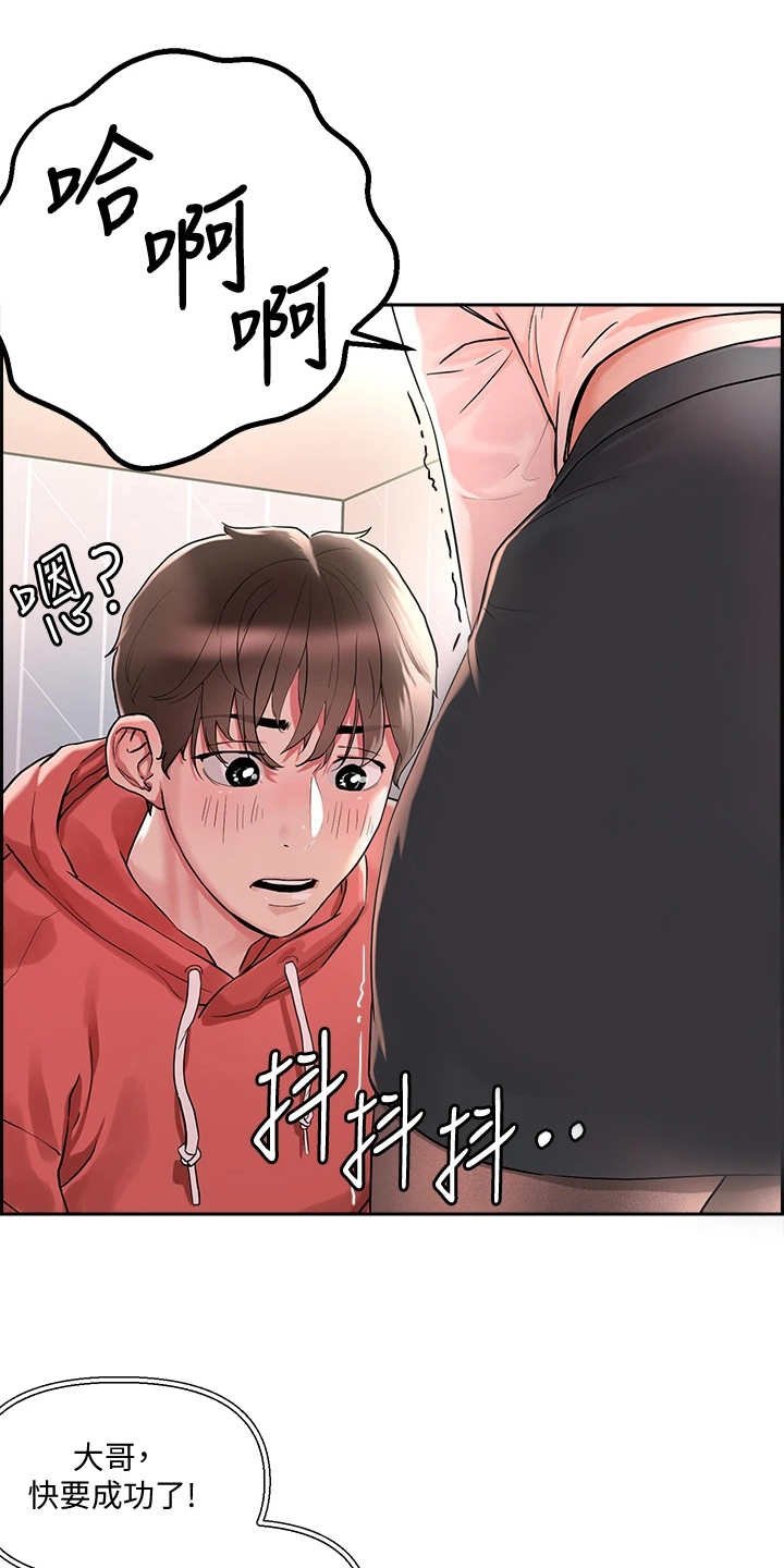 第4章：赚到了