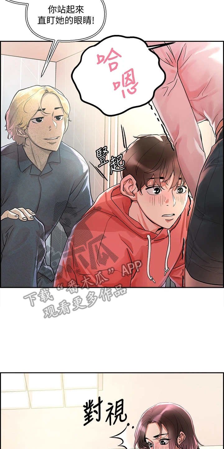 第4章：赚到了