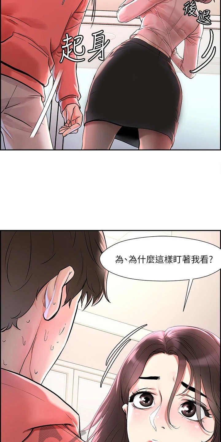 第4章：赚到了