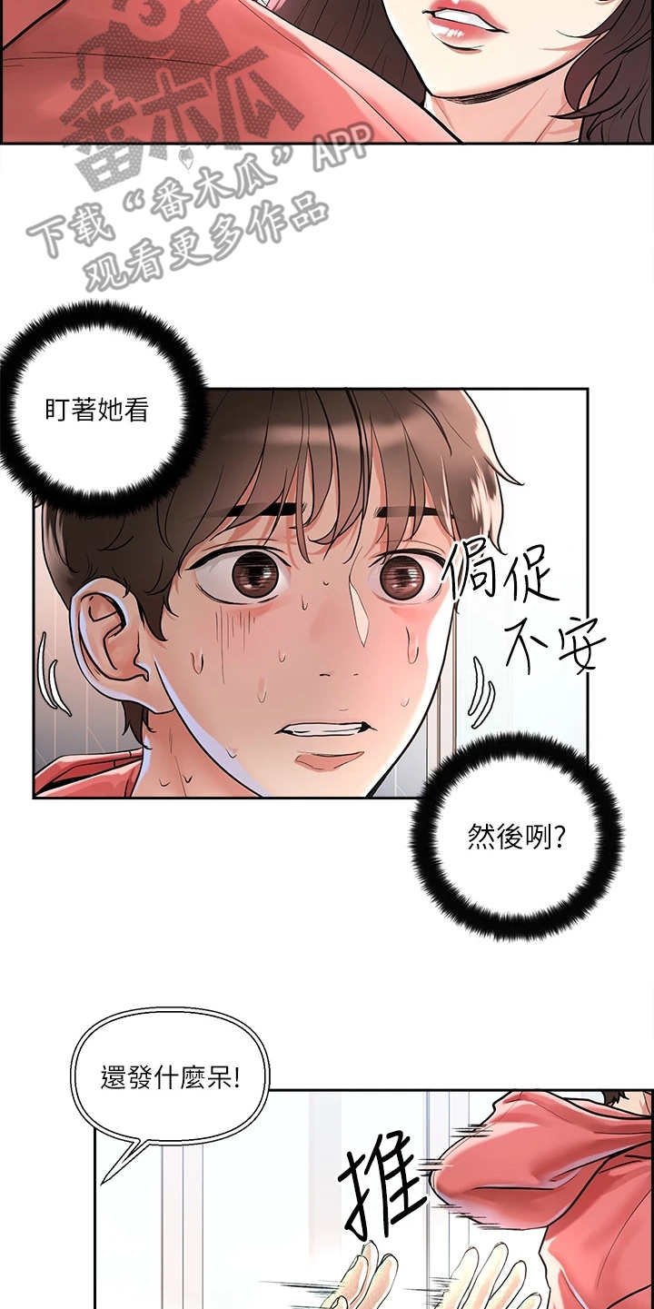 第4章：赚到了