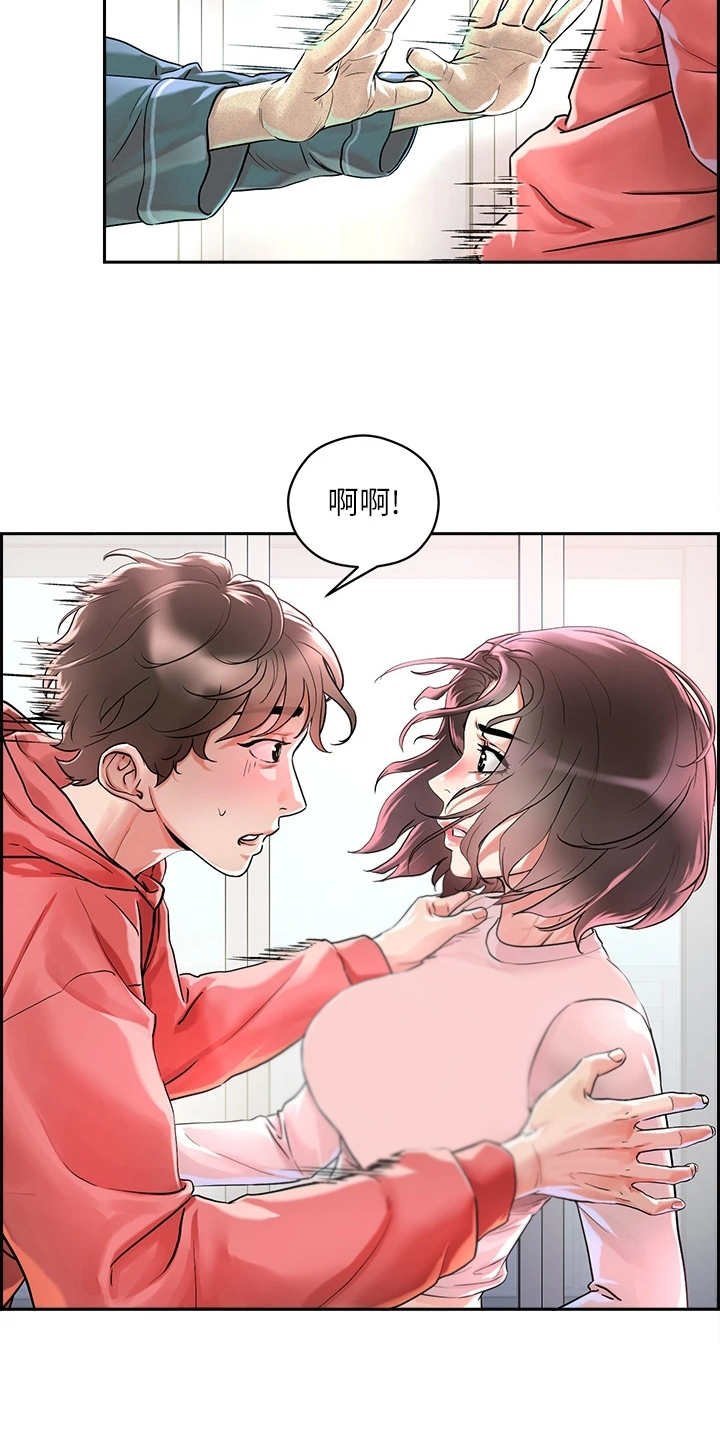 第4章：赚到了