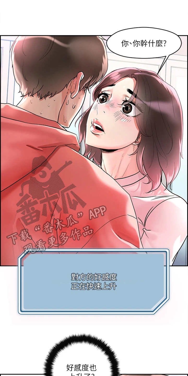 第4章：赚到了