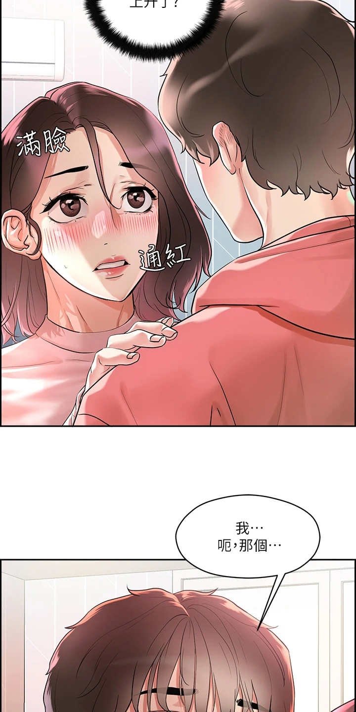 第4章：赚到了