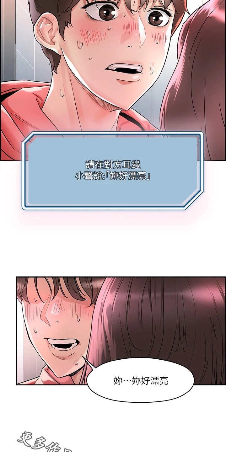 第4章：赚到了