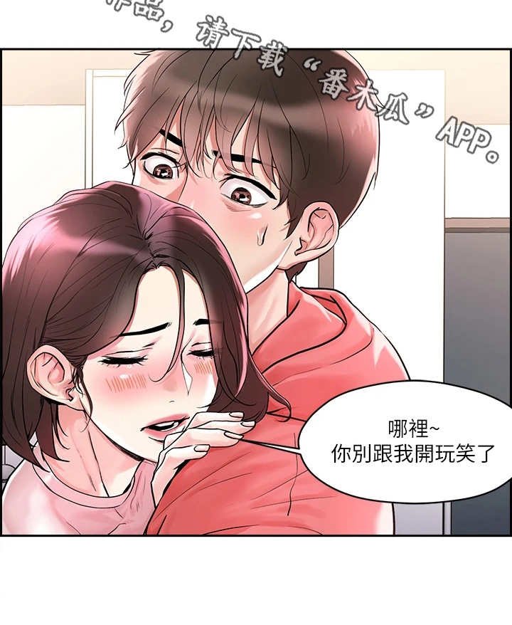 第4章：赚到了