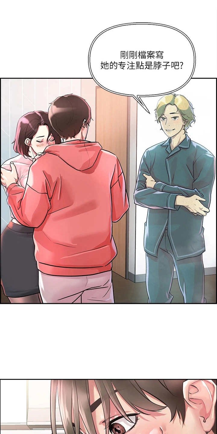 第4章：赚到了