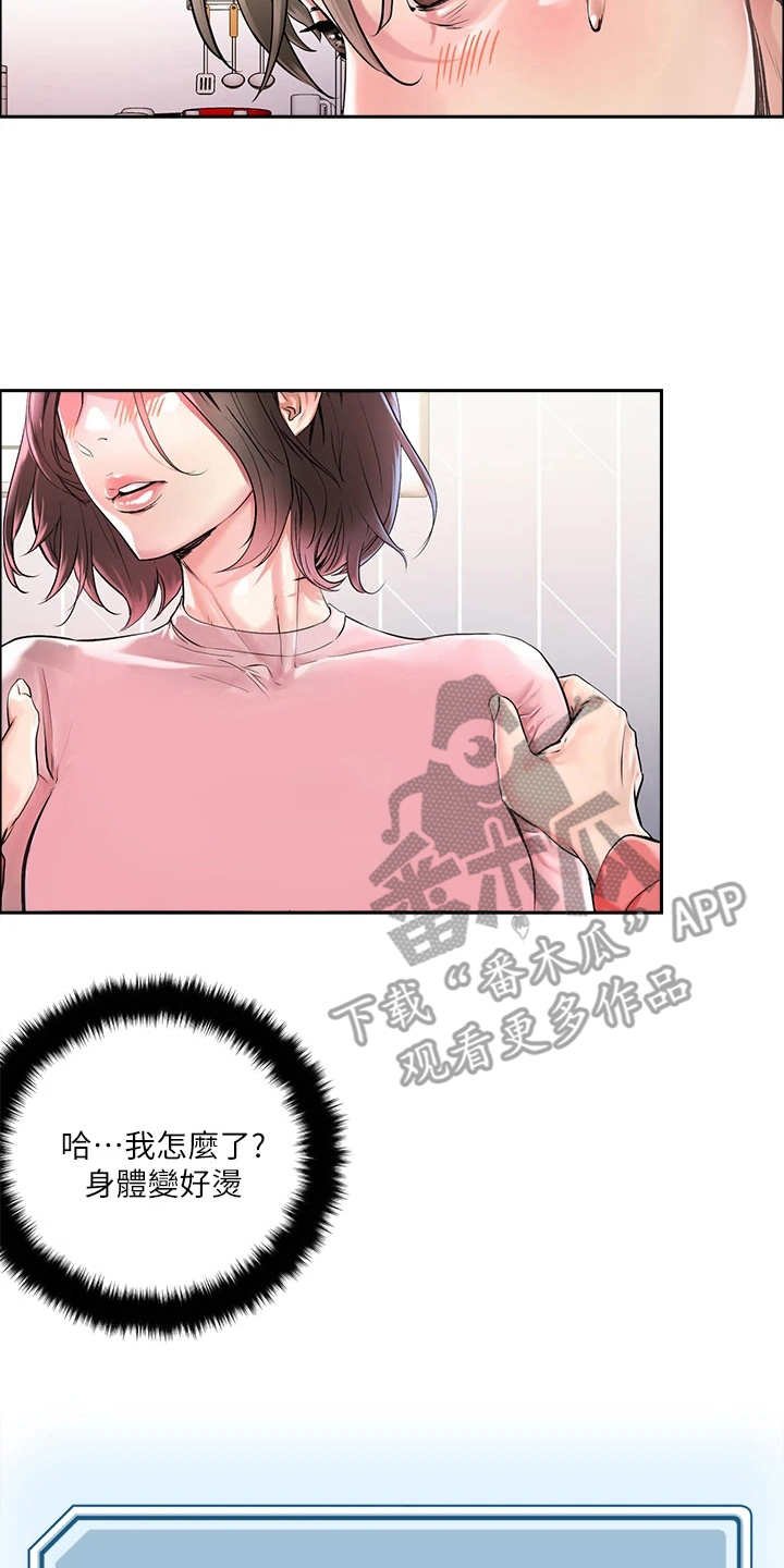 第4章：赚到了