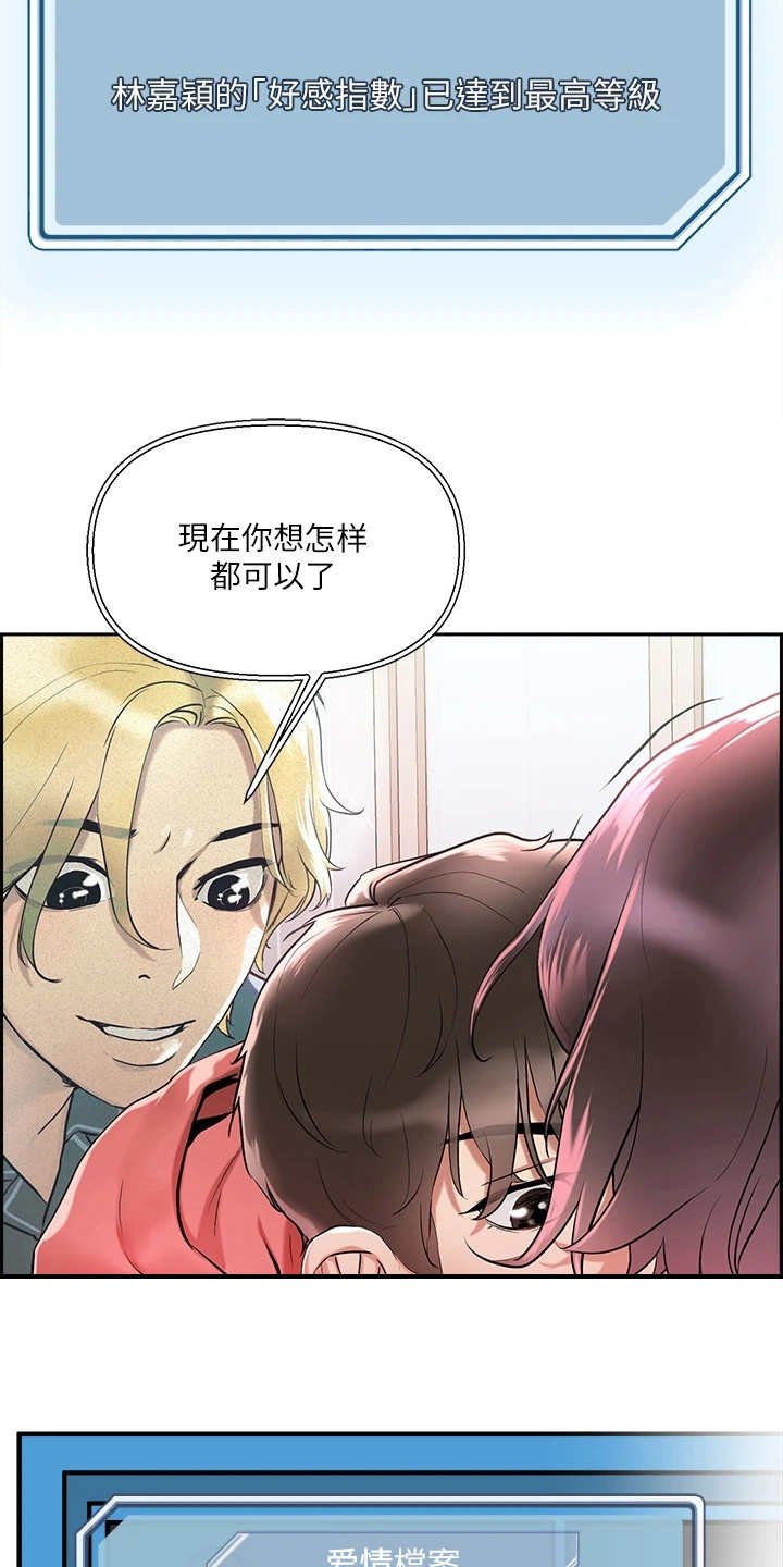 第4章：赚到了