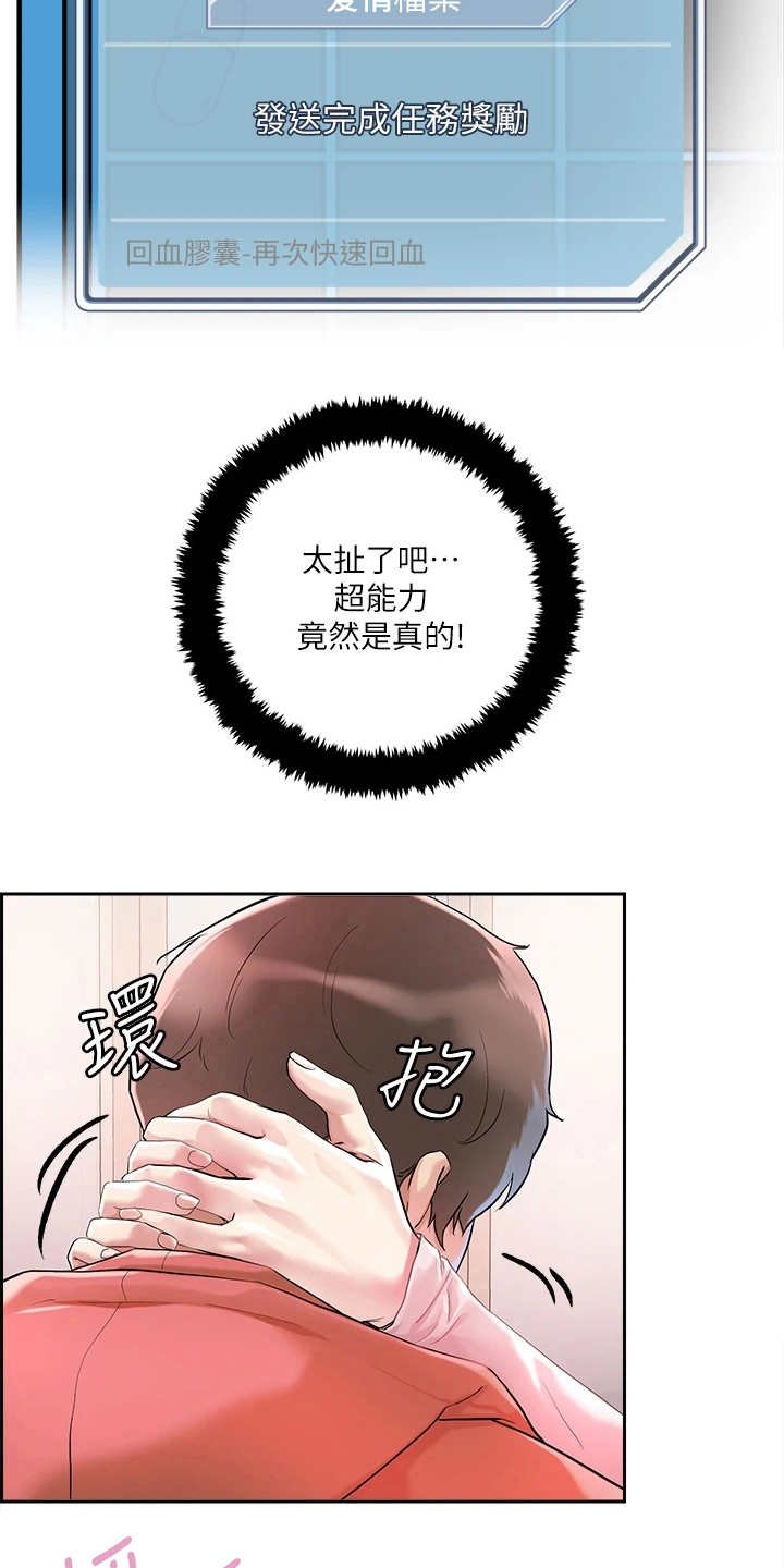 第4章：赚到了