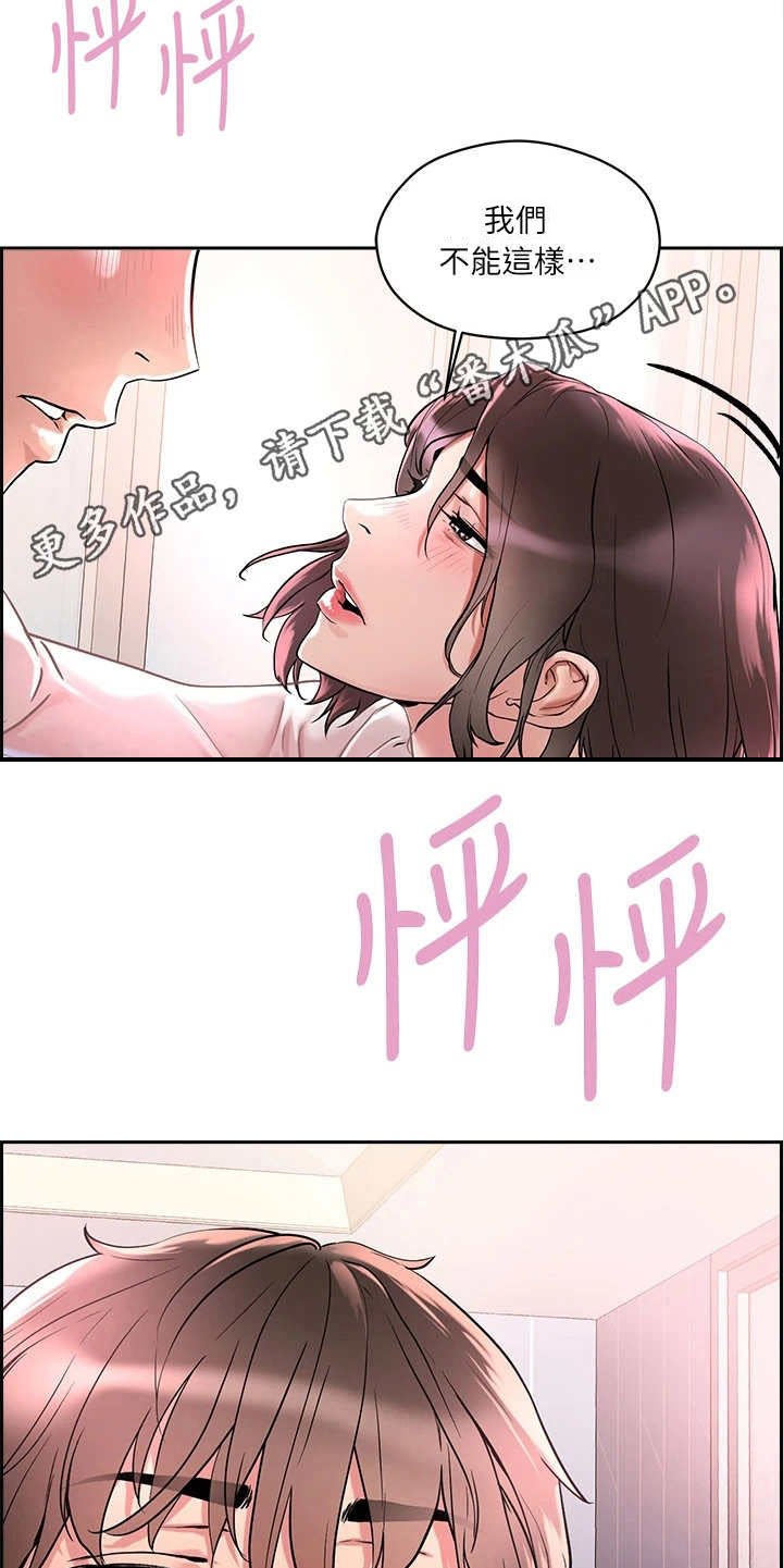第4章：赚到了