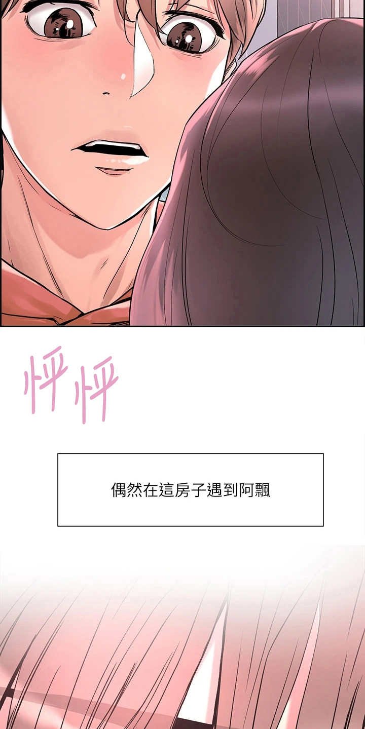 第4章：赚到了