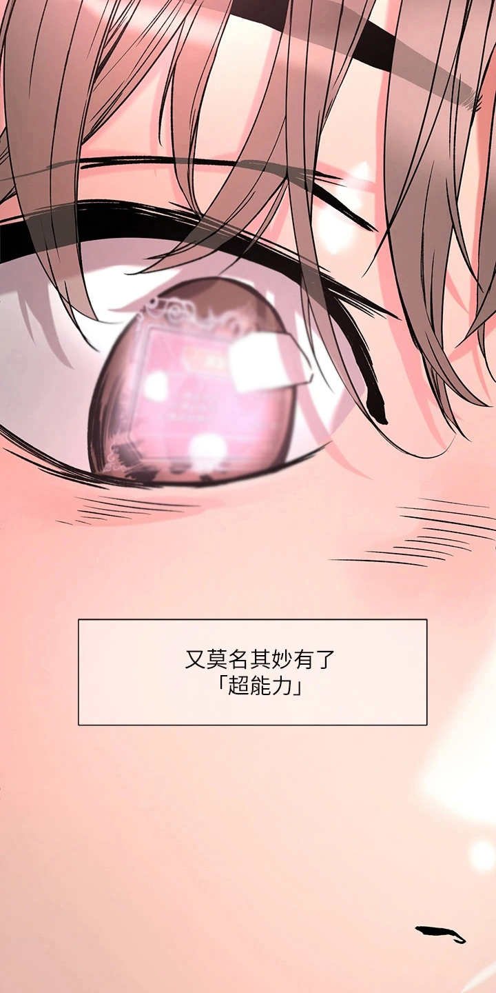 第4章：赚到了