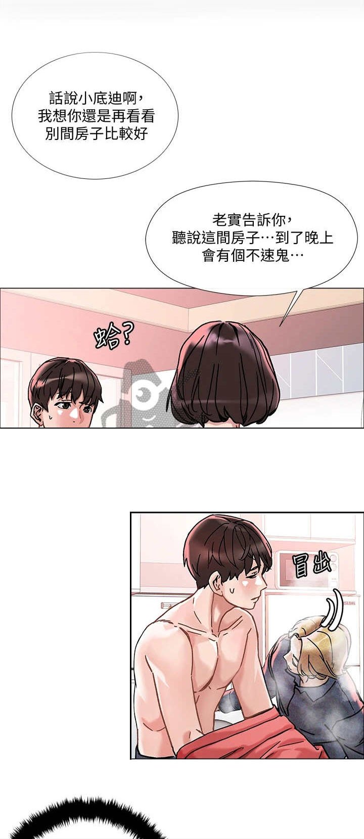 第4章：赚到了