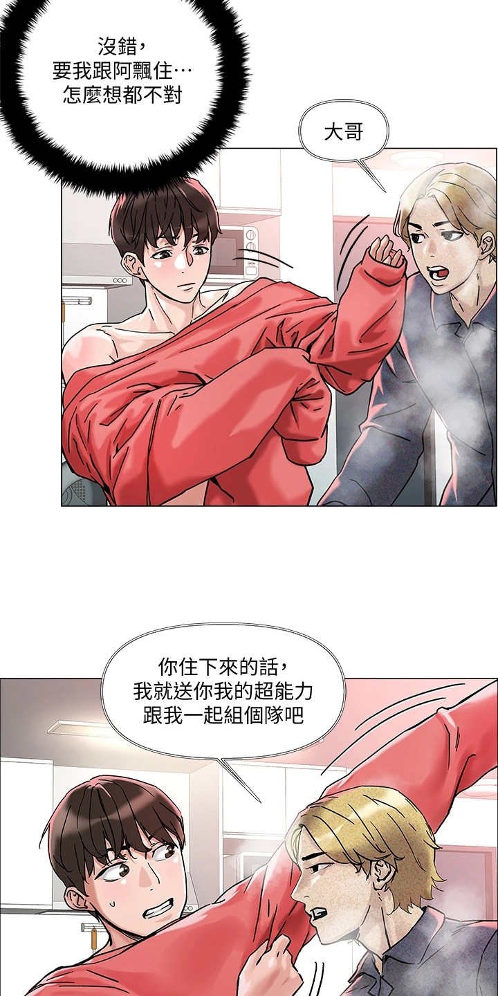第4章：赚到了