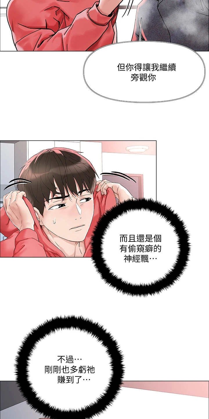 第4章：赚到了