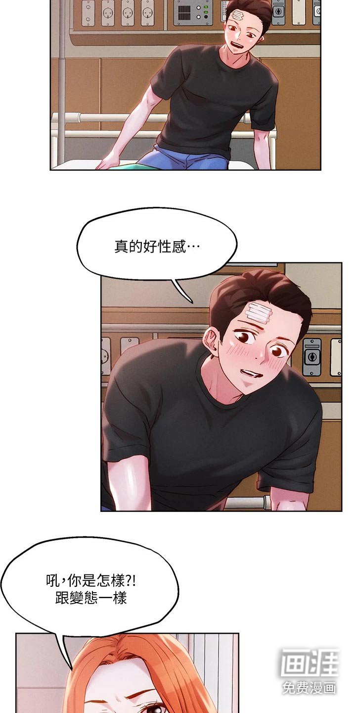 第40章：把握机会