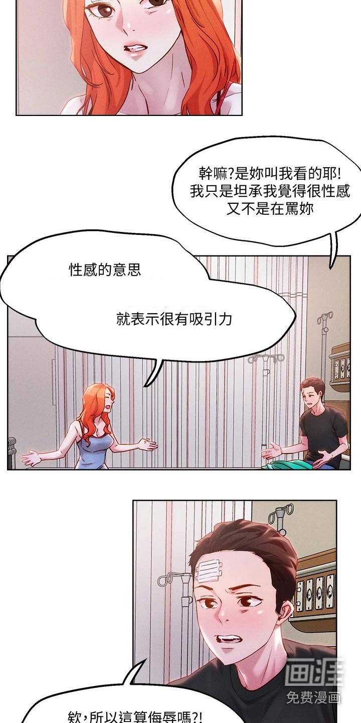 第40章：把握机会