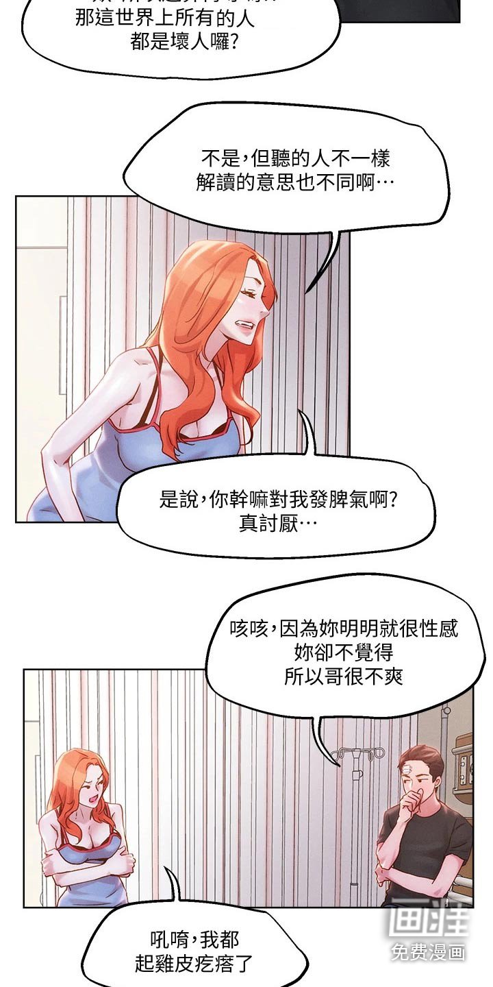 第40章：把握机会