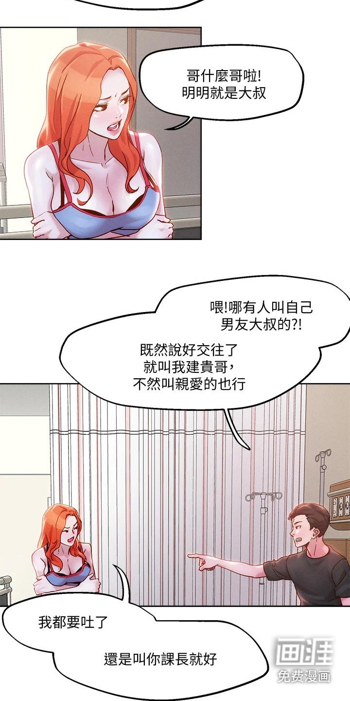 第40章：把握机会