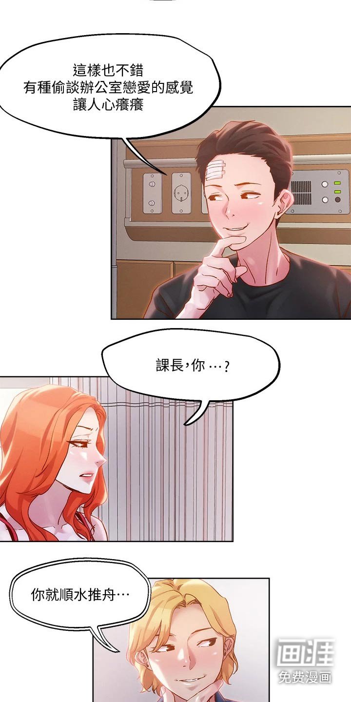 第40章：把握机会