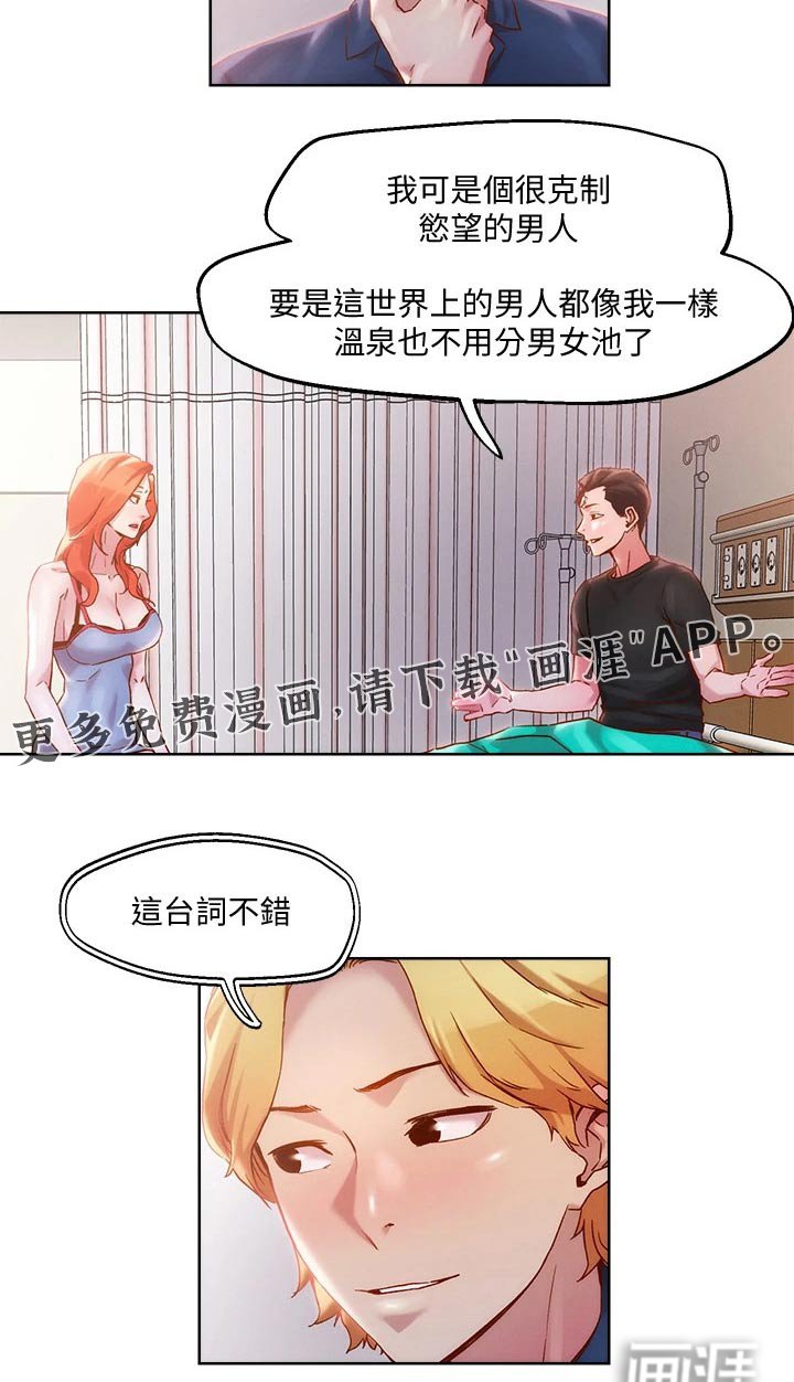 第40章：把握机会