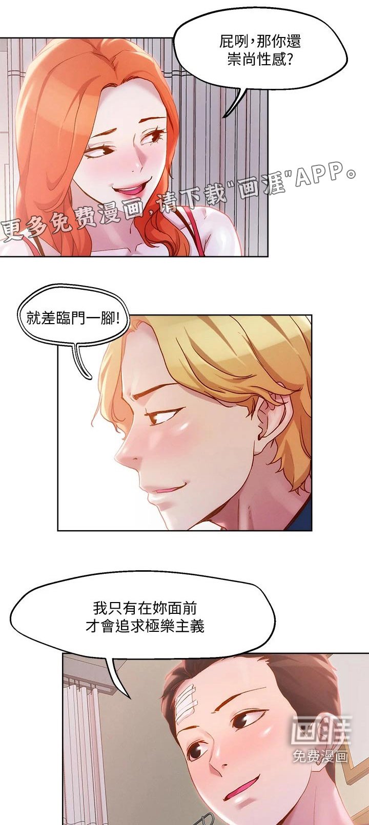 第40章：把握机会