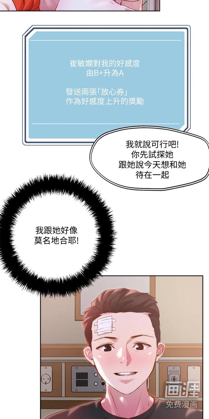 第40章：把握机会