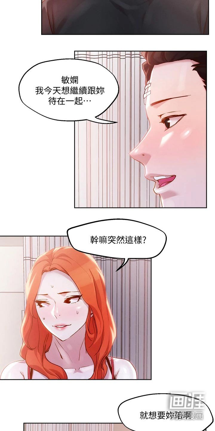 第40章：把握机会