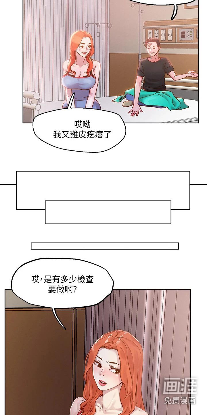 第40章：把握机会