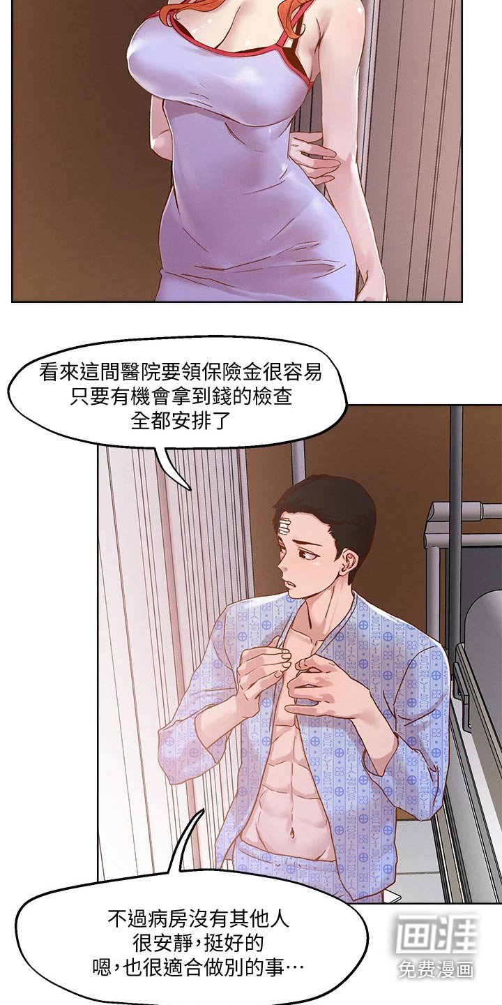 第40章：把握机会
