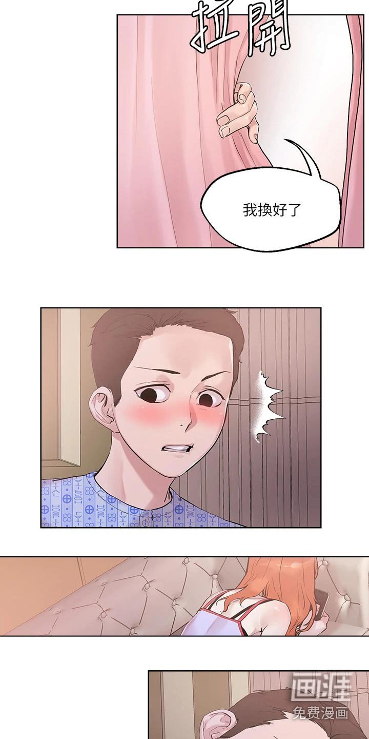 第41章：治疗