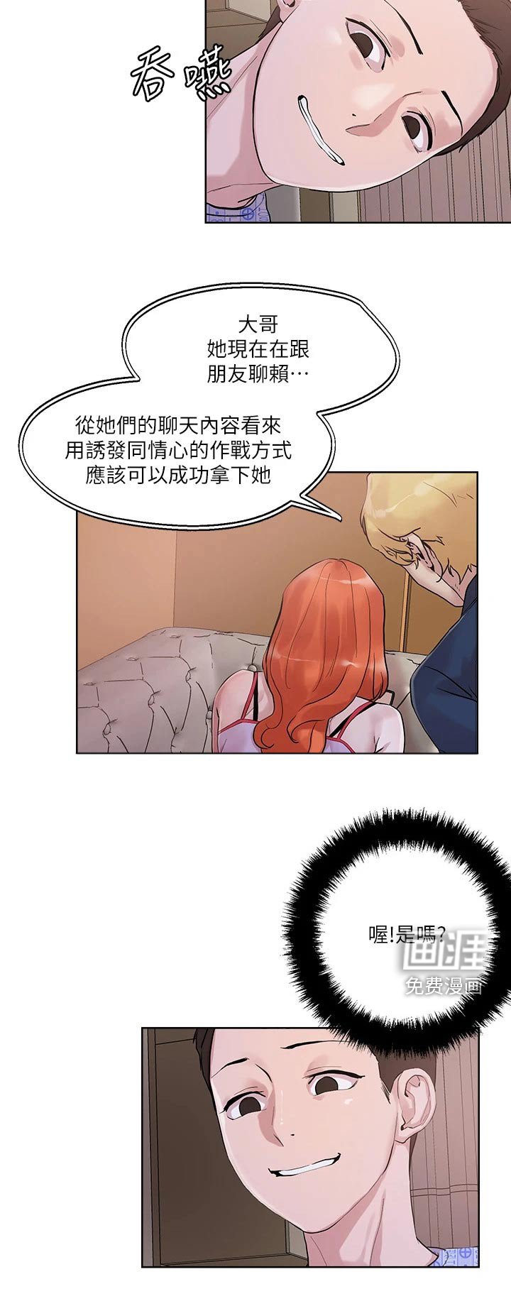 第41章：治疗
