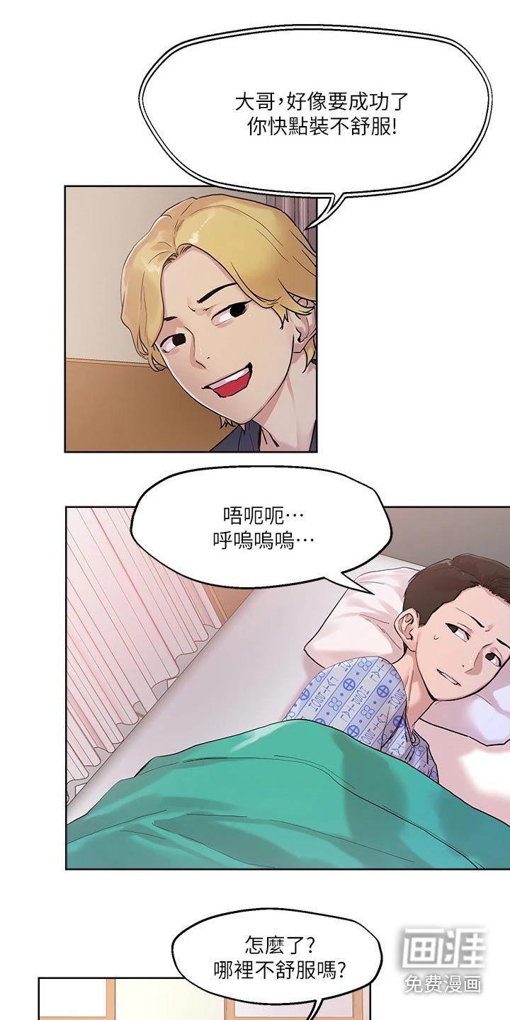 第41章：治疗