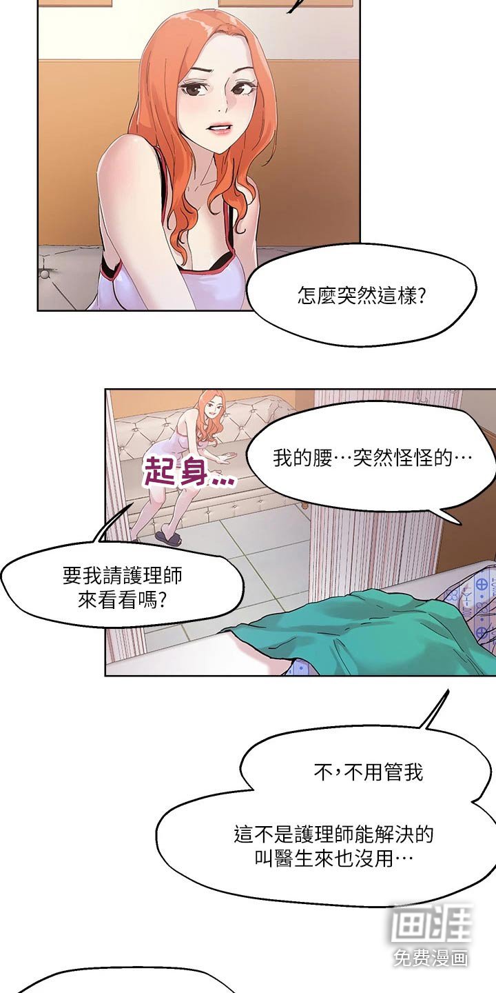 第41章：治疗